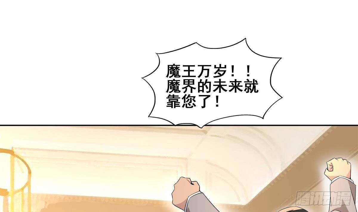 第277话 魔王的潇洒37