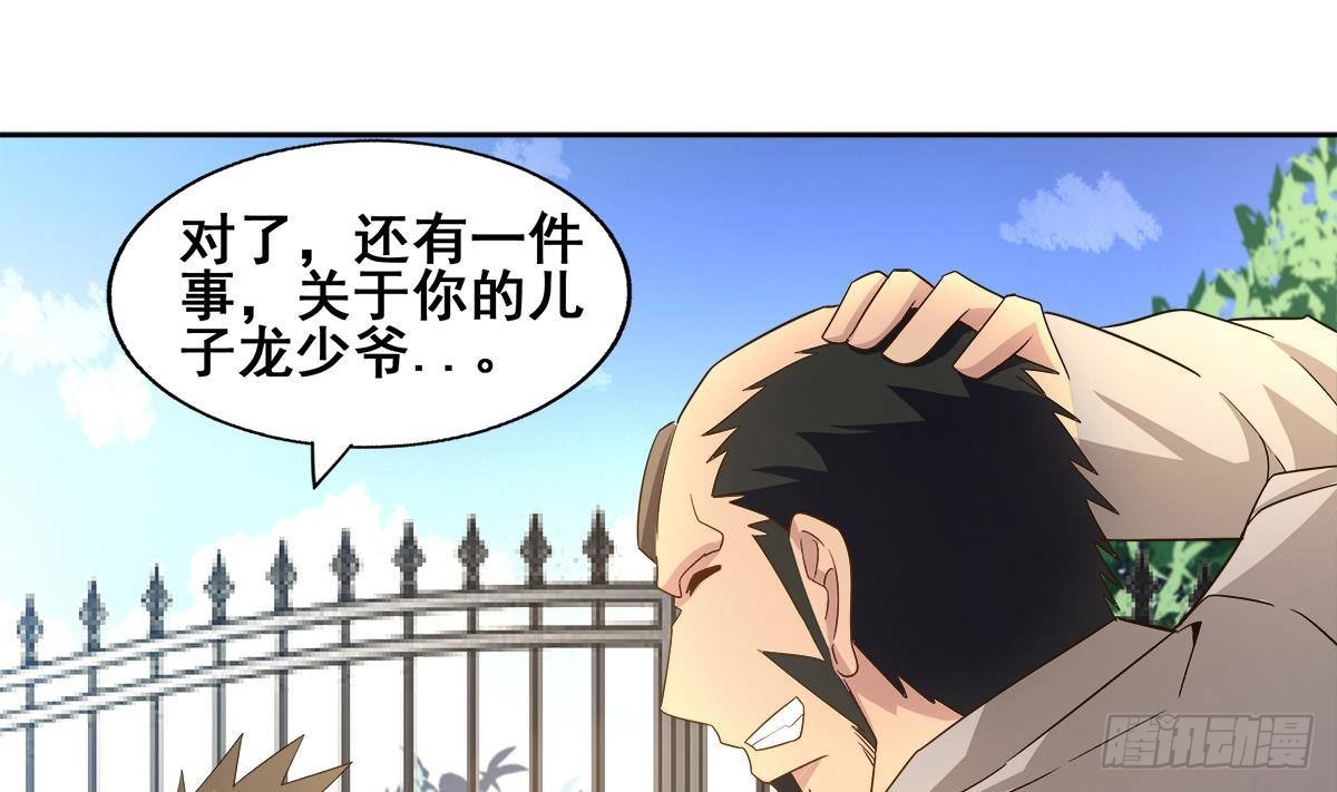 第277话 魔王的潇洒45