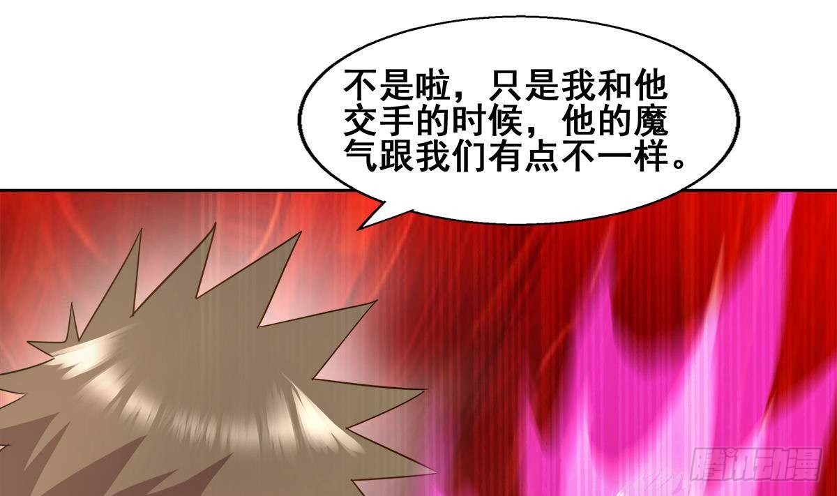 第277话 魔王的潇洒48