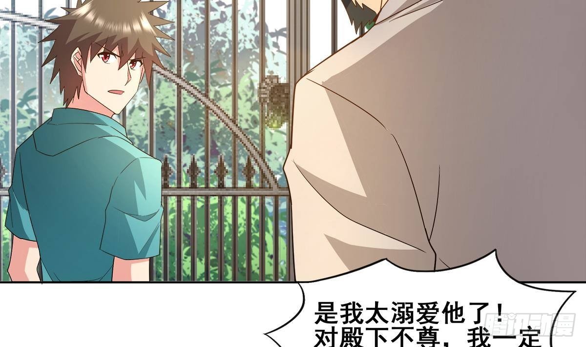 第277话 魔王的潇洒50