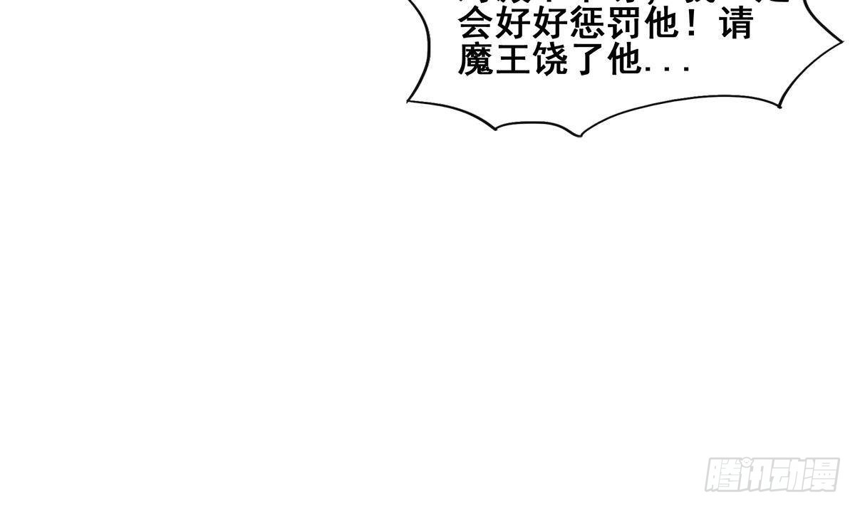 第277话 魔王的潇洒51
