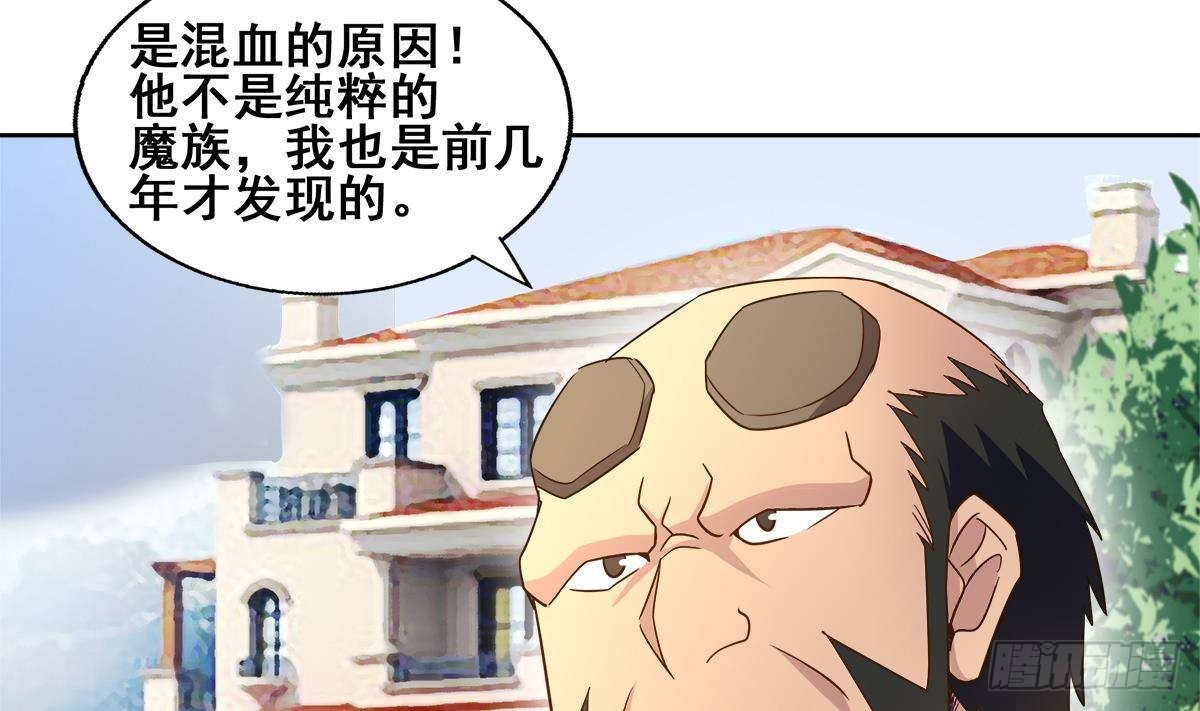 第277话 魔王的潇洒56