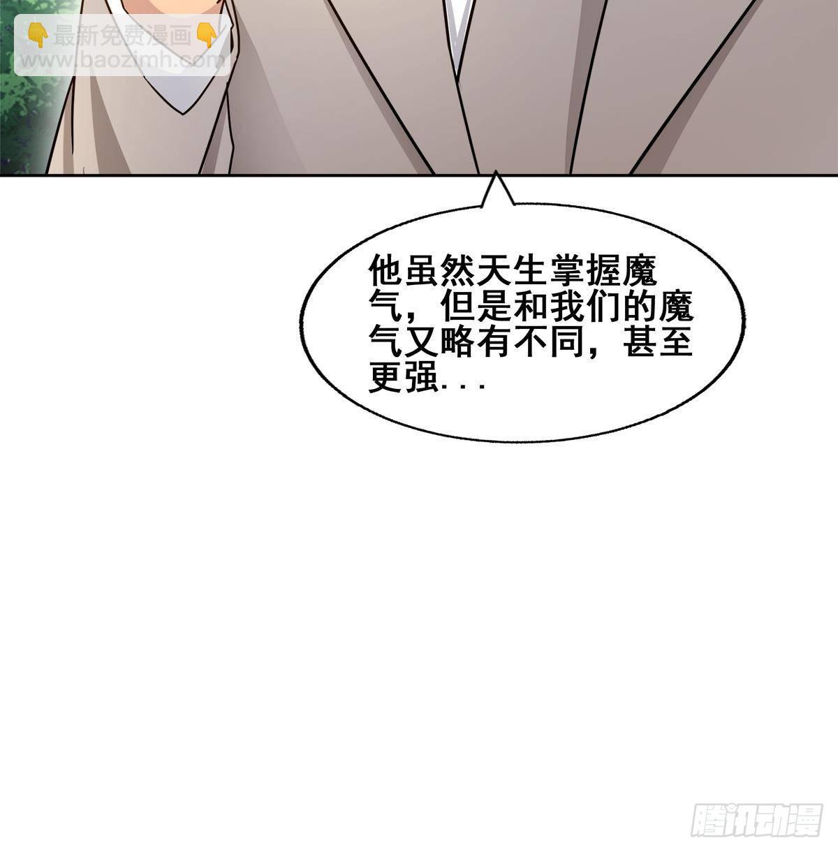 第277话 魔王的潇洒58