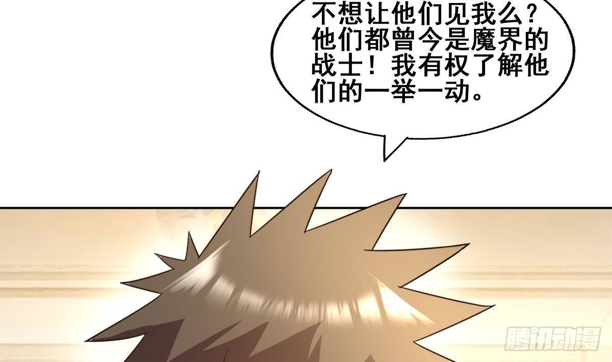 第277话 魔王的潇洒6