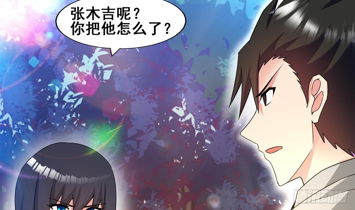 第277话 魔王的潇洒68