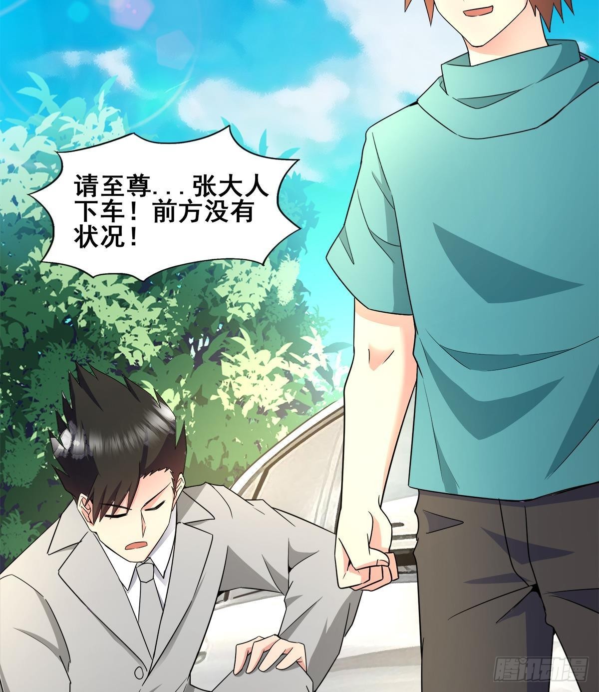 第277话 魔王的潇洒71