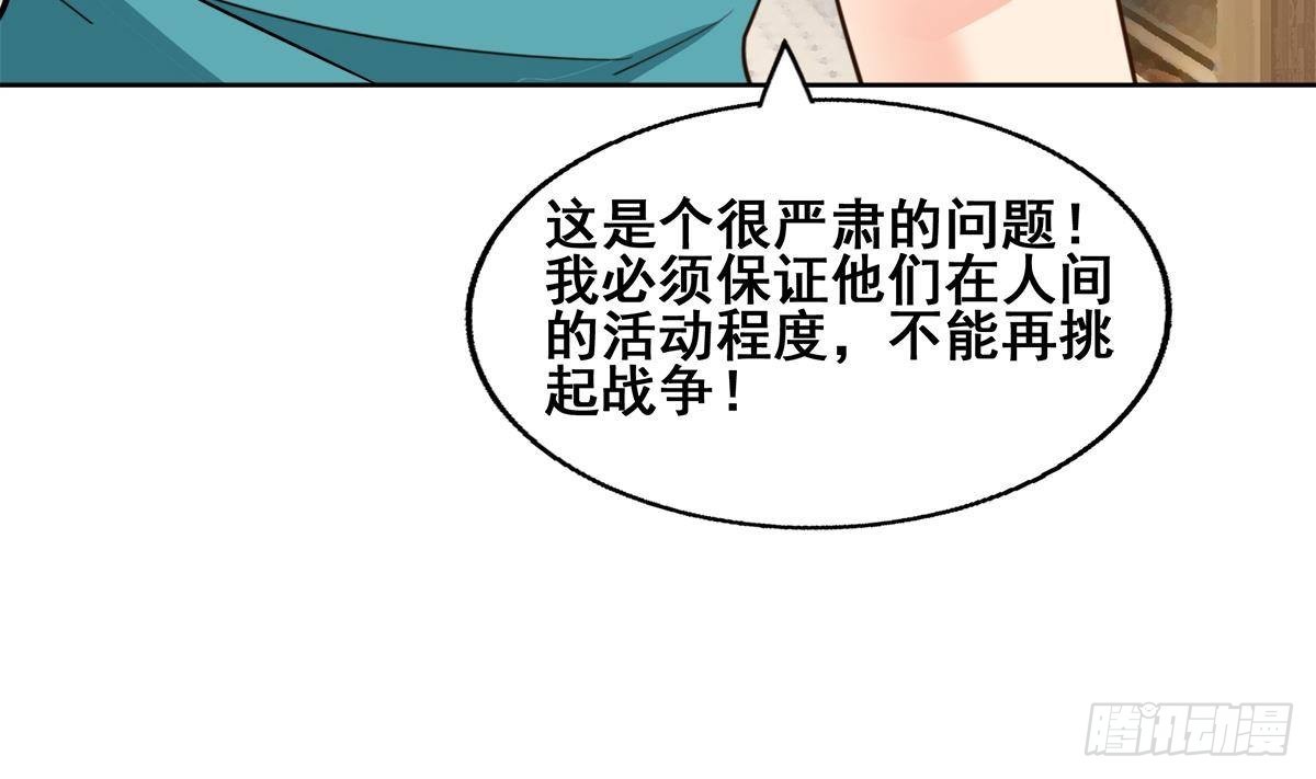 第277话 魔王的潇洒9