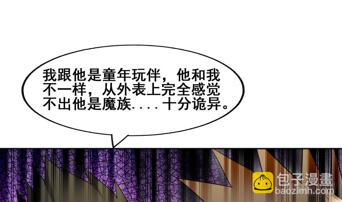 第278话 魔界最强战士18