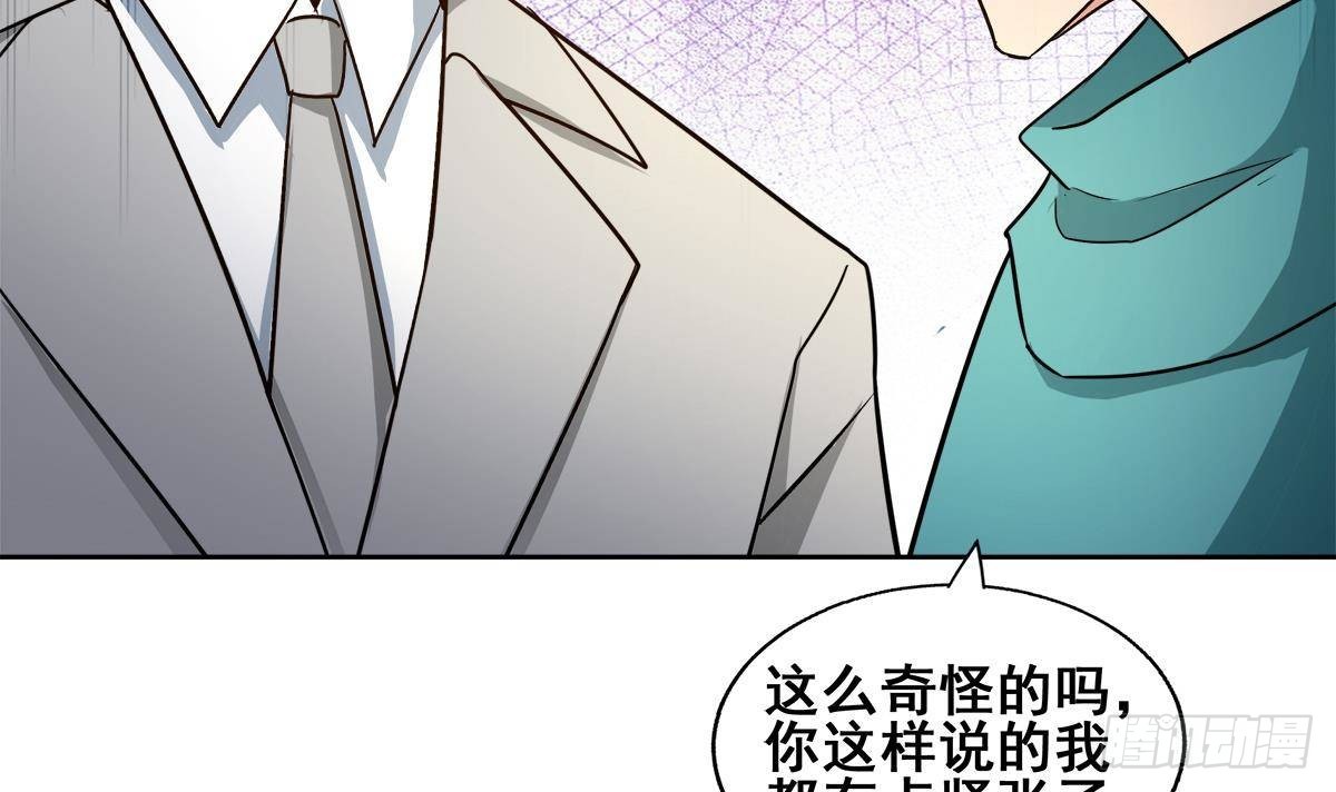 第278话 魔界最强战士20