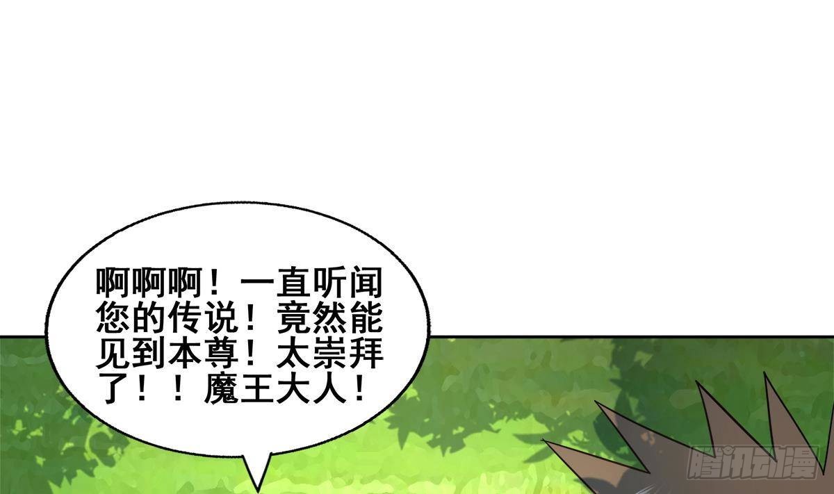 第278话 魔界最强战士59