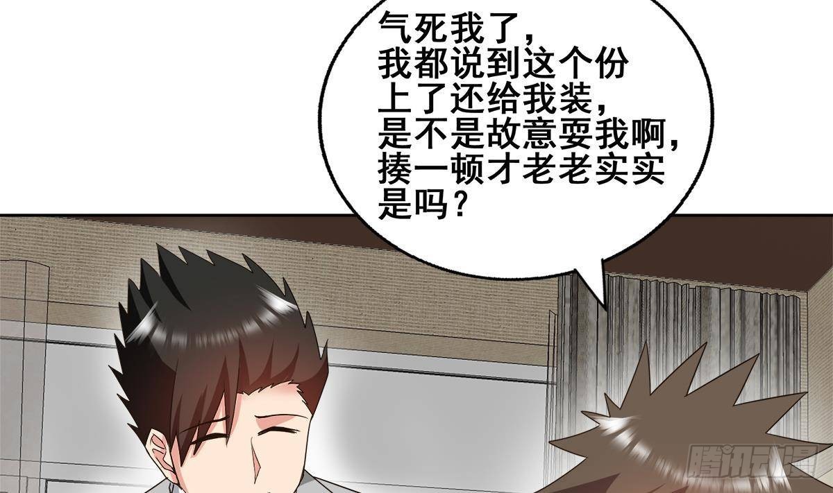 第280话 找妈行动10
