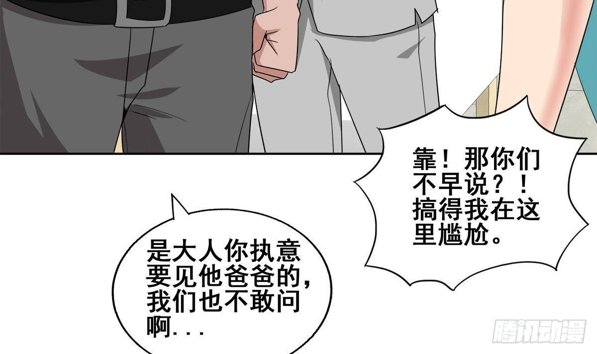 第280话 找妈行动17