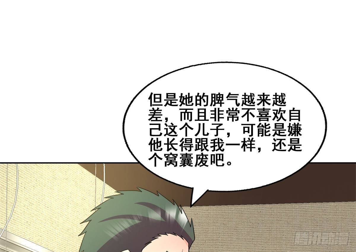 第280话 找妈行动30