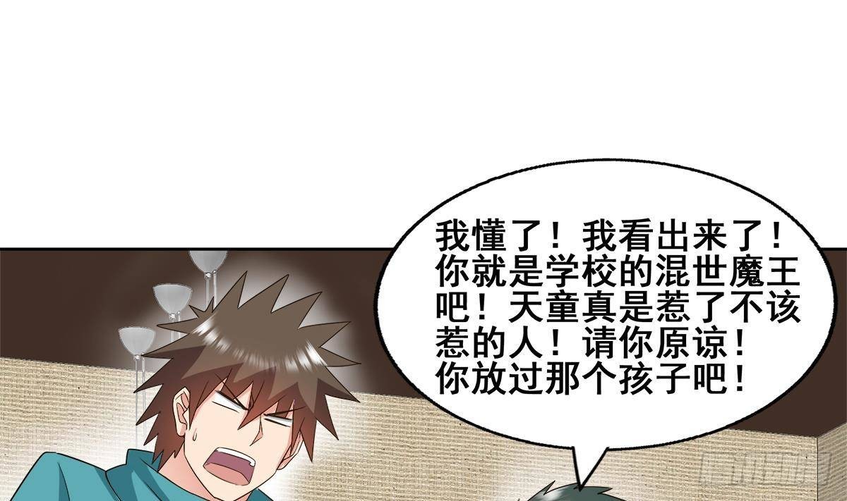 第280话 找妈行动6