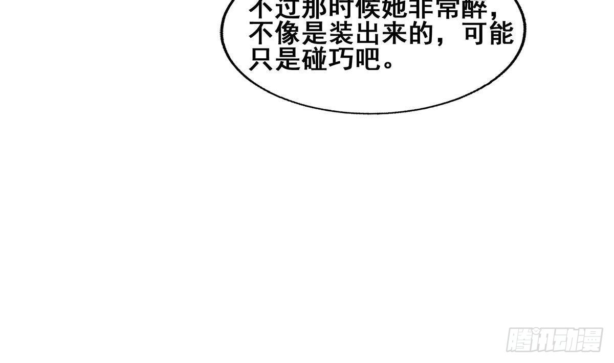 第280话 找妈行动73