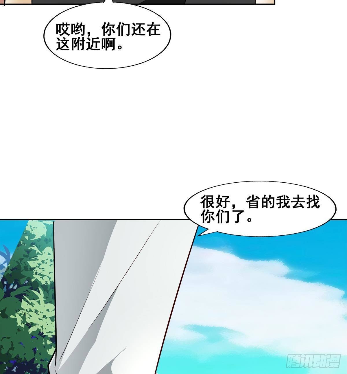 第280话 找妈行动79