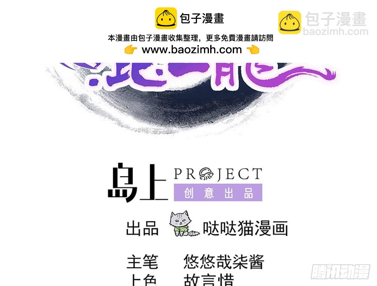 第281话 封魔花妖1