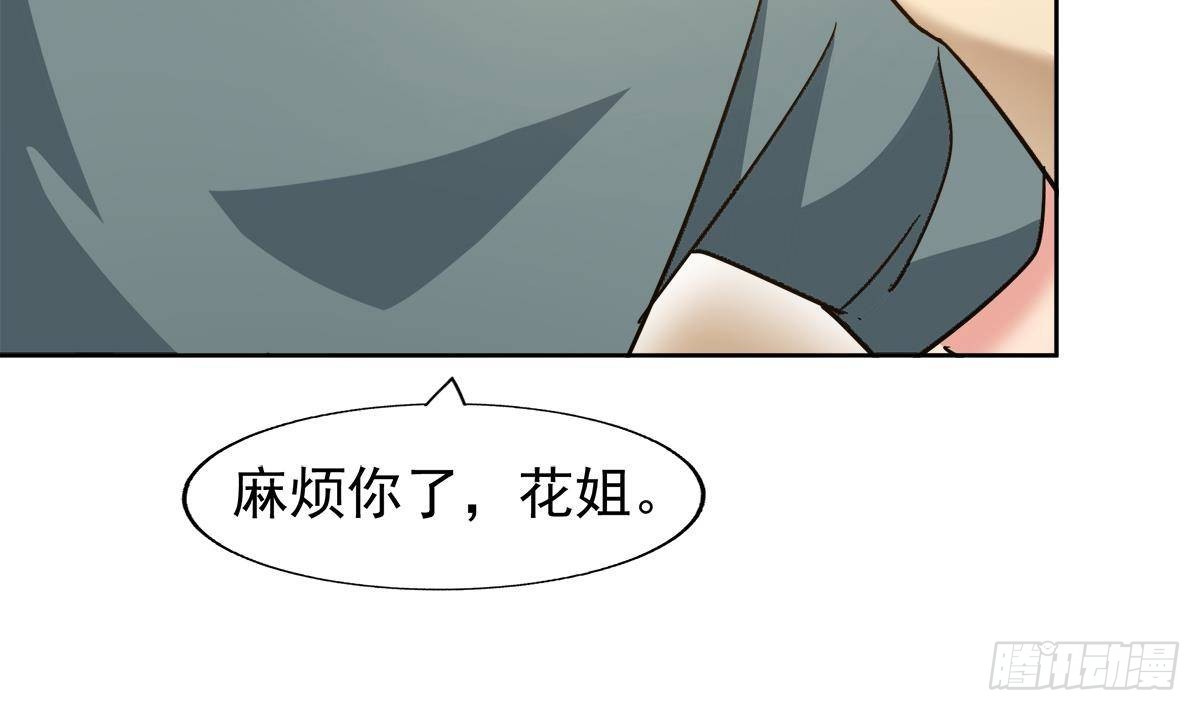 第281话 封魔花妖12