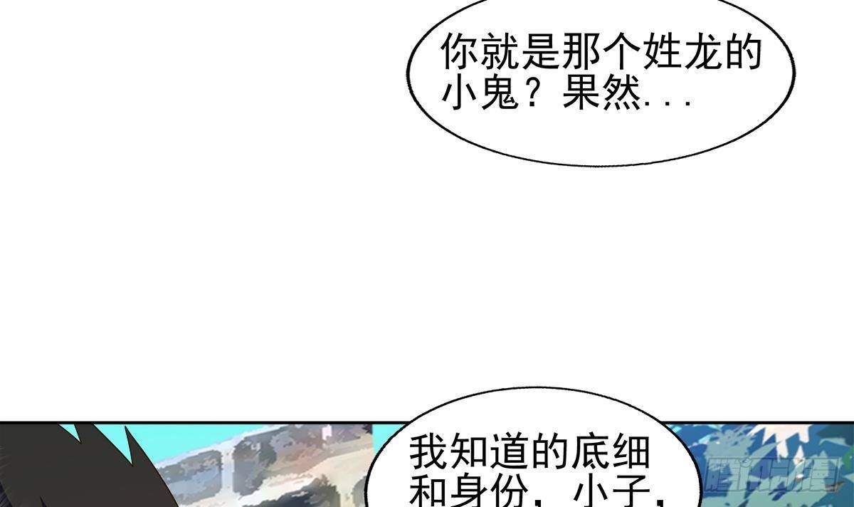 第281话 封魔花妖17