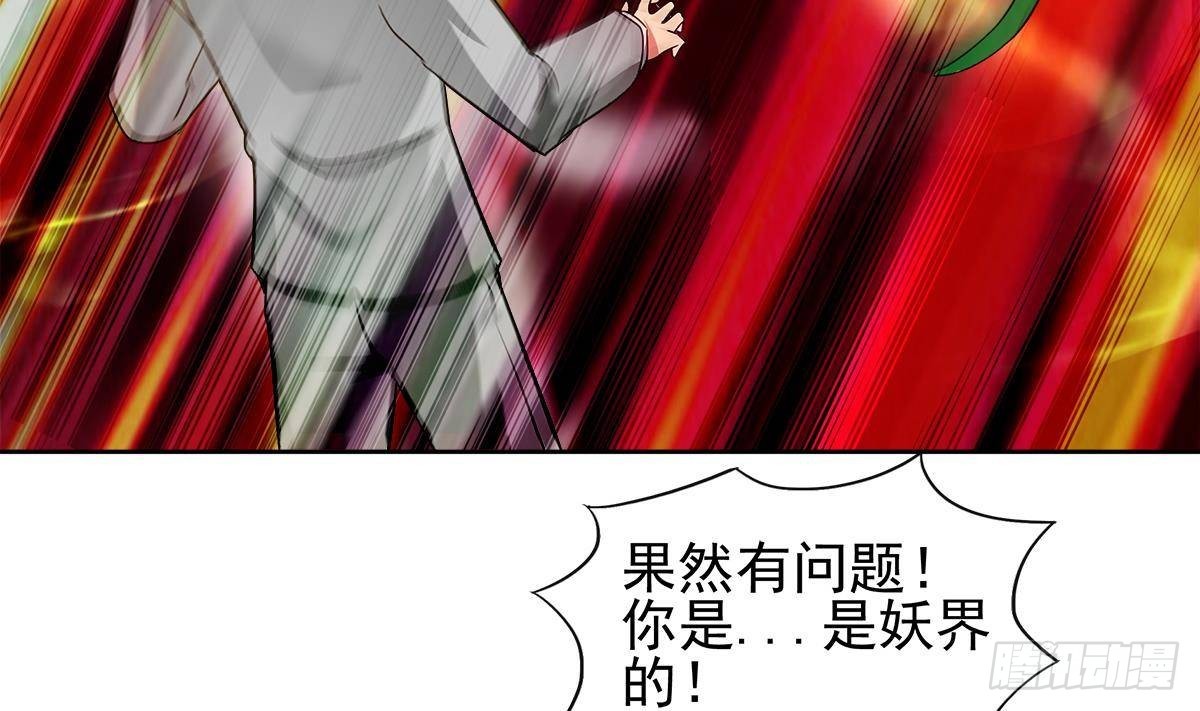 第281话 封魔花妖24