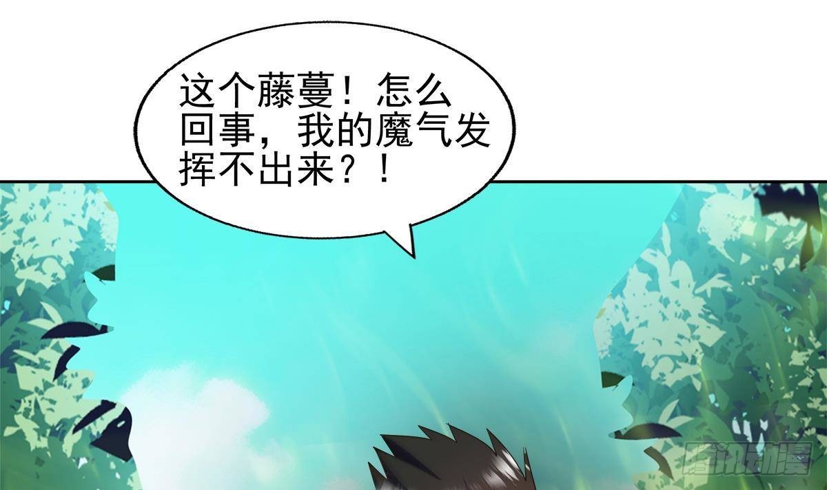 第281话 封魔花妖26