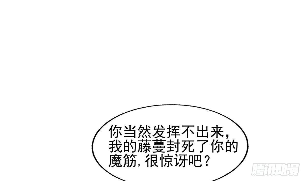 第281话 封魔花妖29