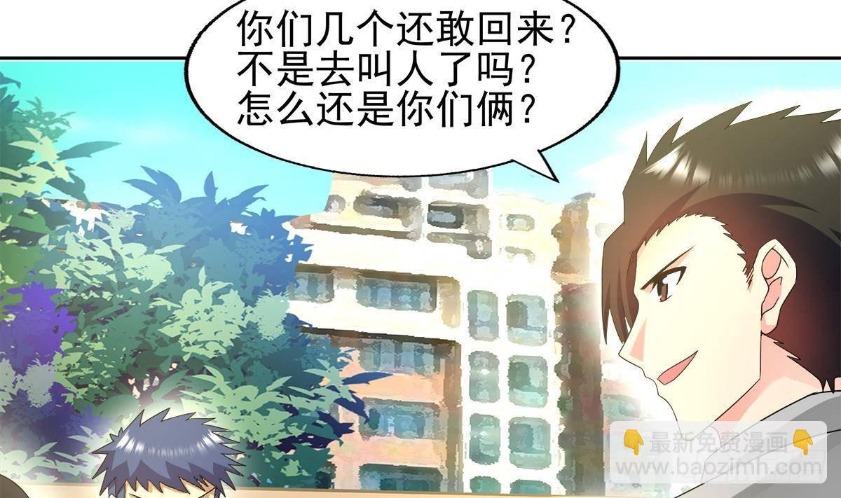 第281话 封魔花妖3