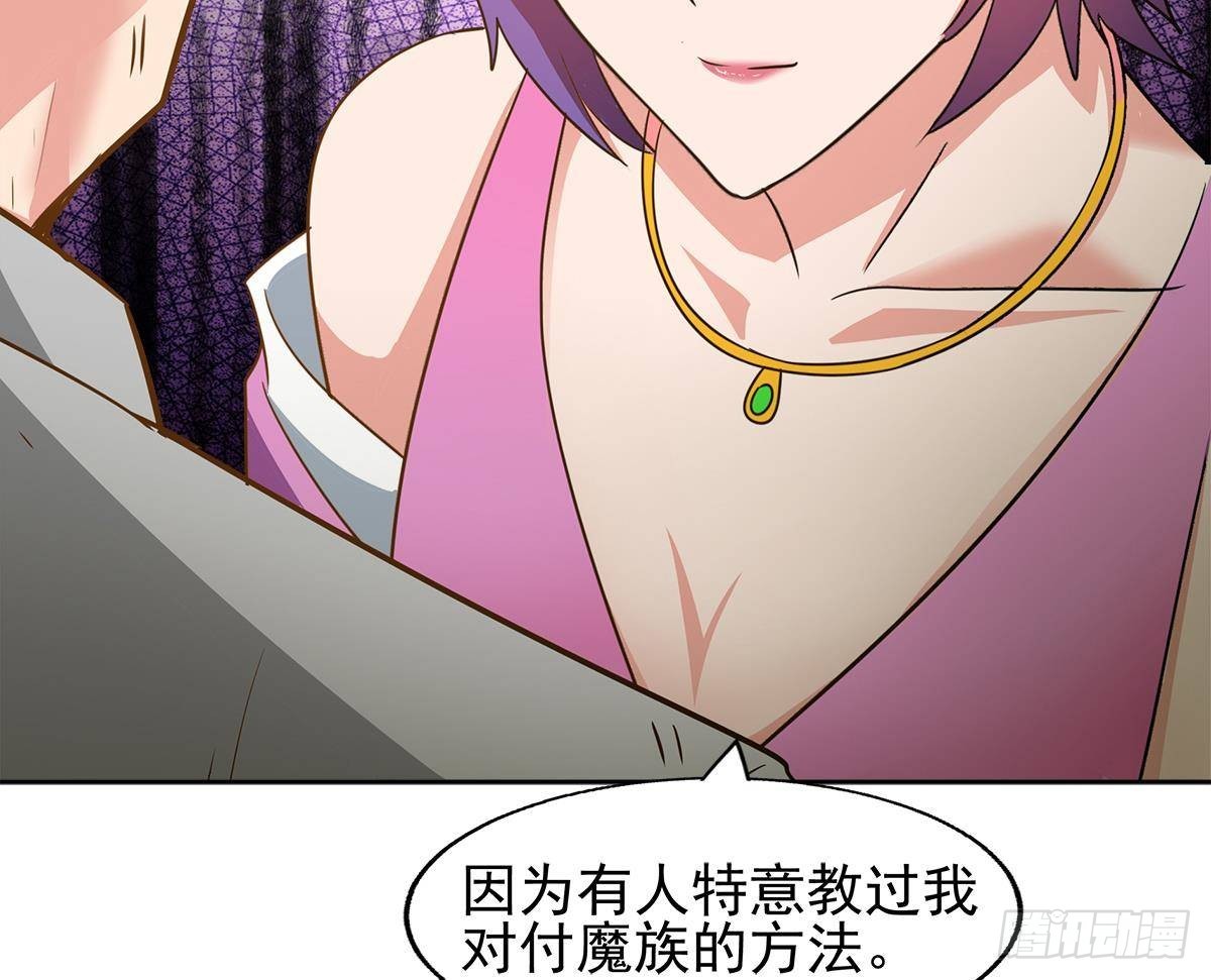 第281话 封魔花妖31