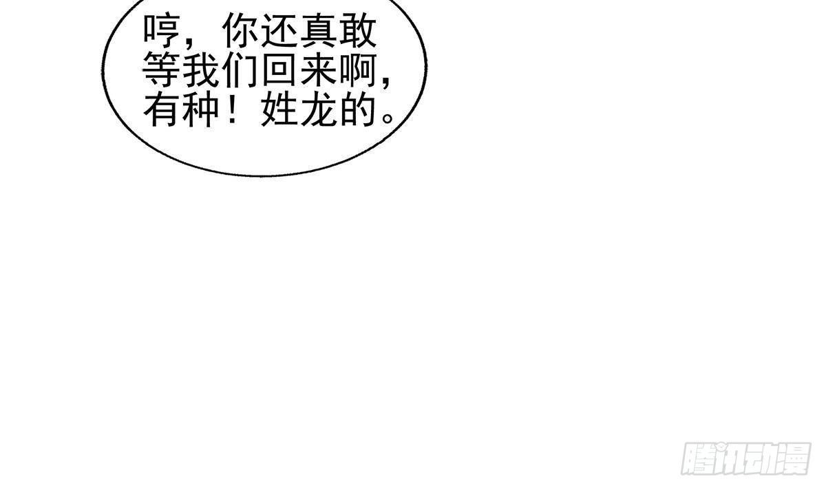 第281话 封魔花妖5