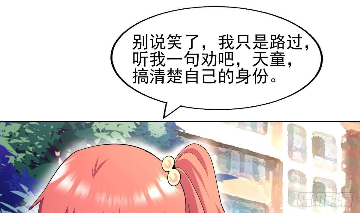 第281话 封魔花妖56