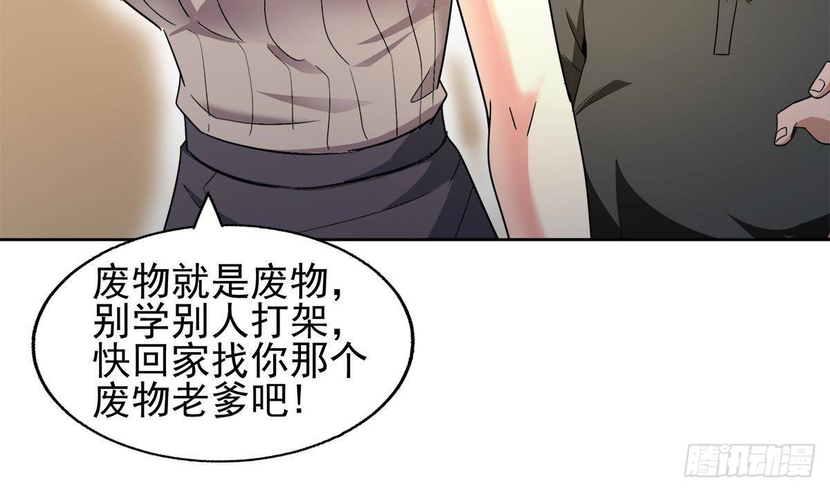 第281话 封魔花妖58