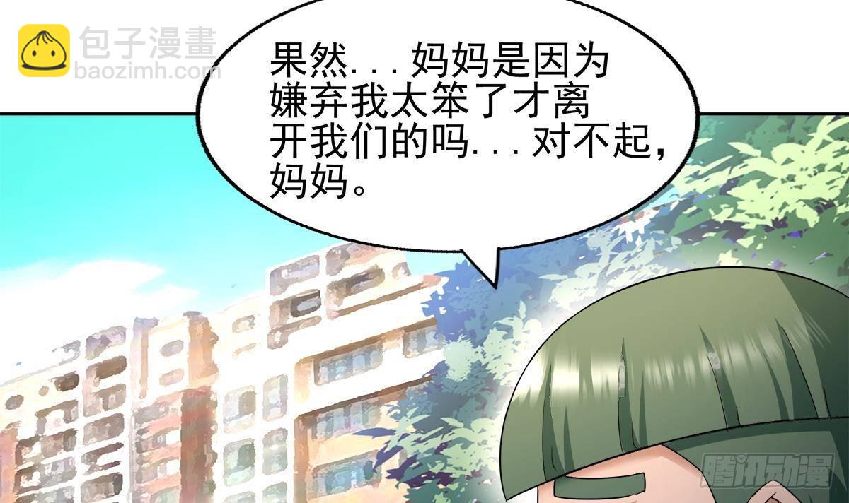 第281话 封魔花妖60
