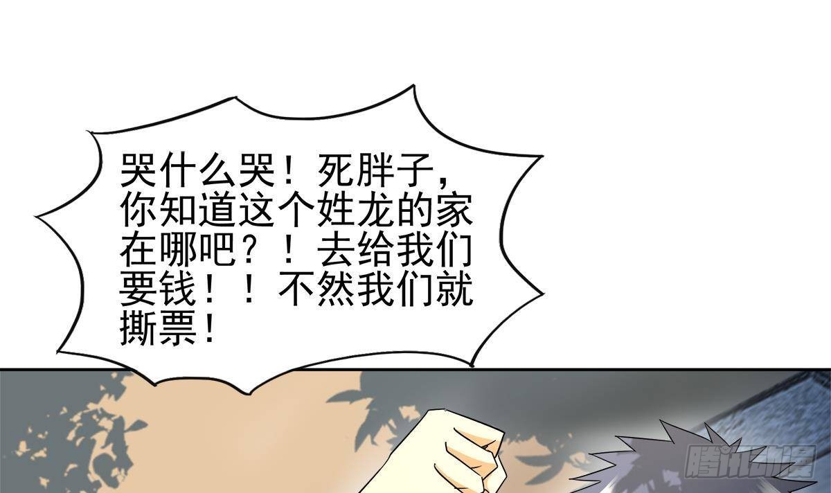第281话 封魔花妖63