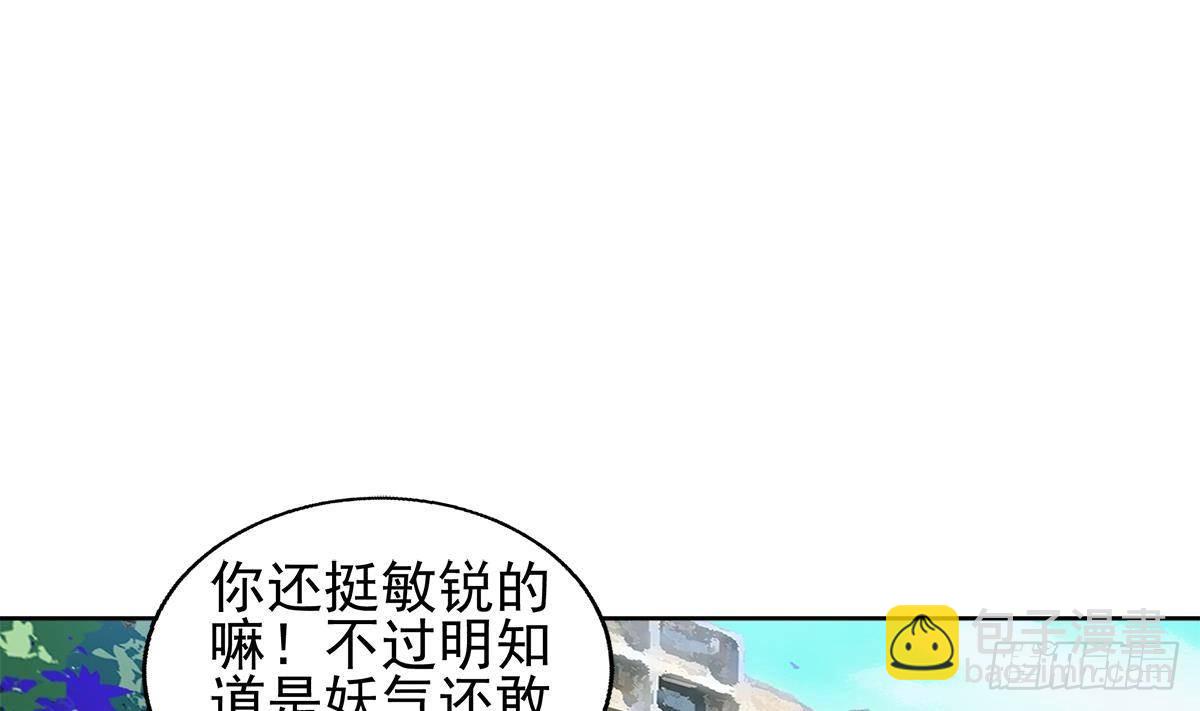 第281话 封魔花妖73