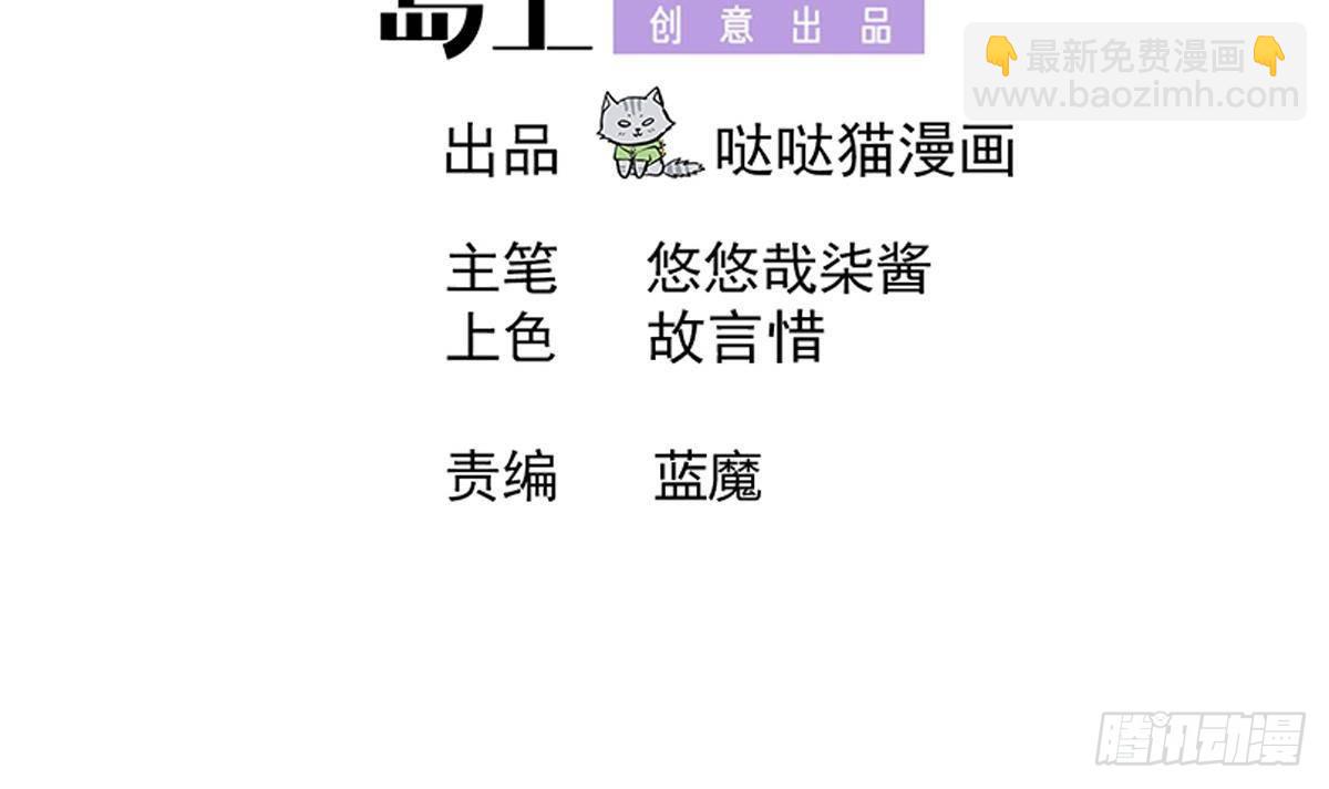 第288话 碎日VS残月！2