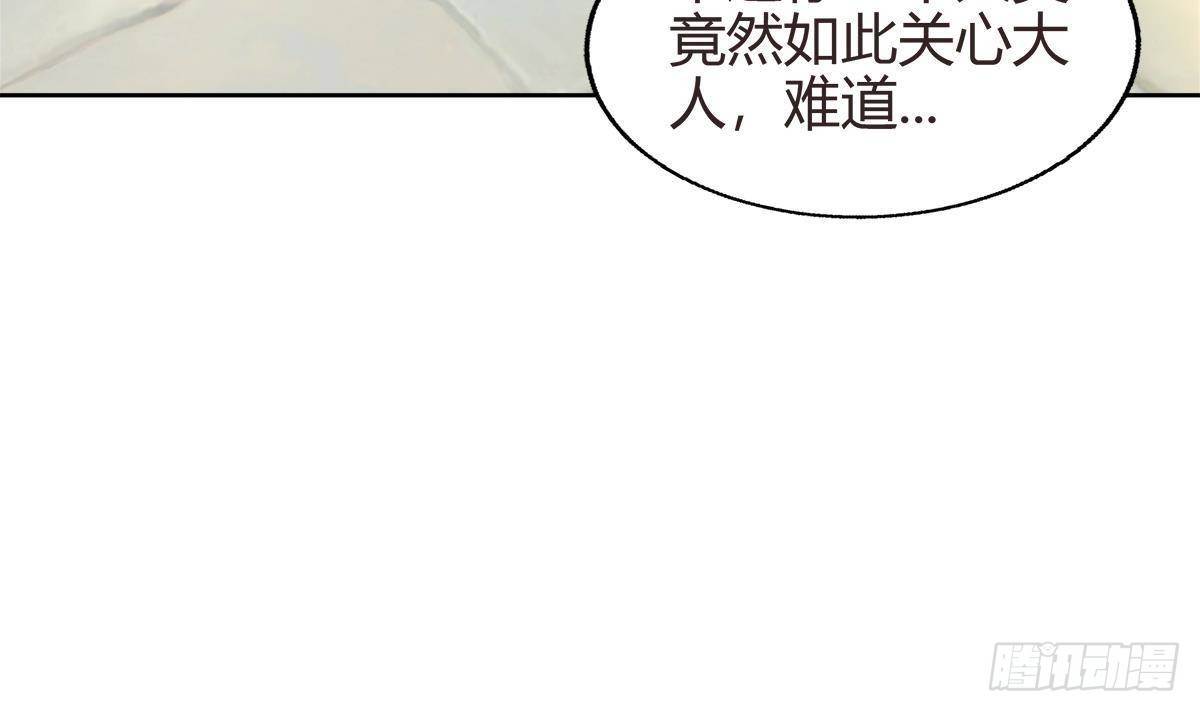 第288话 碎日VS残月！5