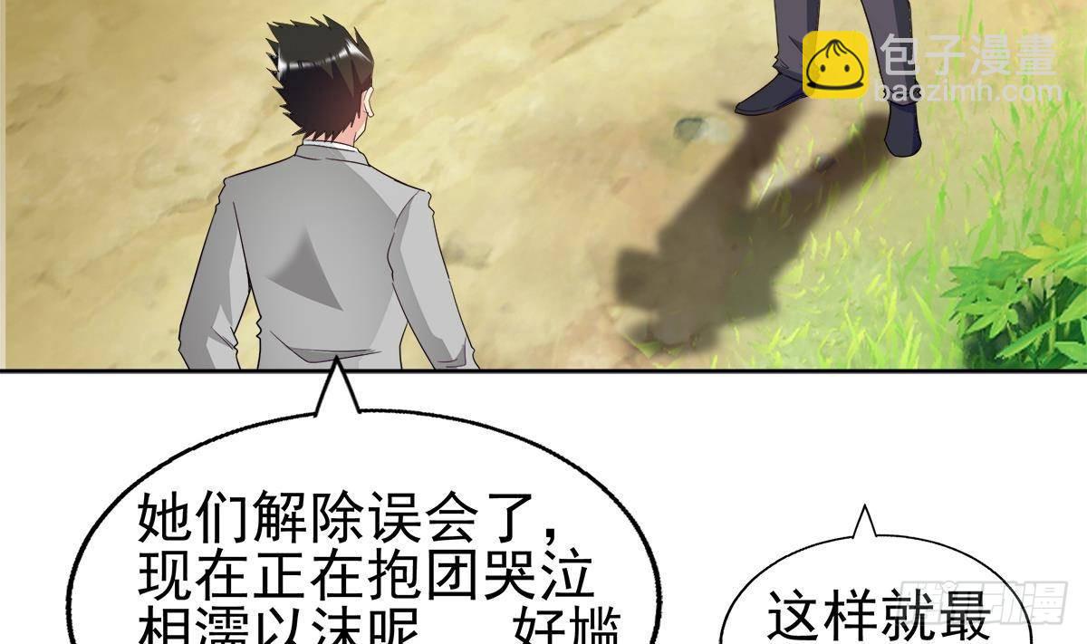 第309话 我是张木吉15