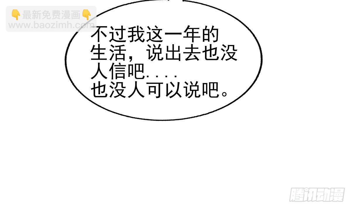 第309话 我是张木吉33