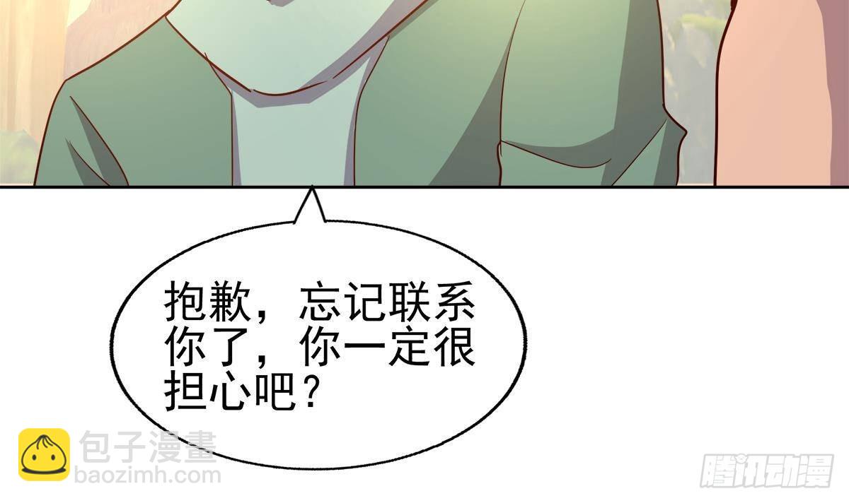 第309话 我是张木吉51