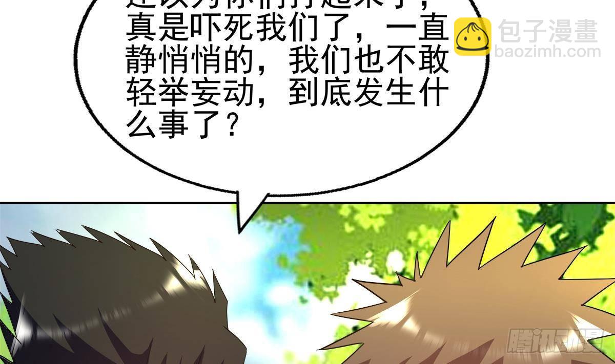 第309话 我是张木吉6