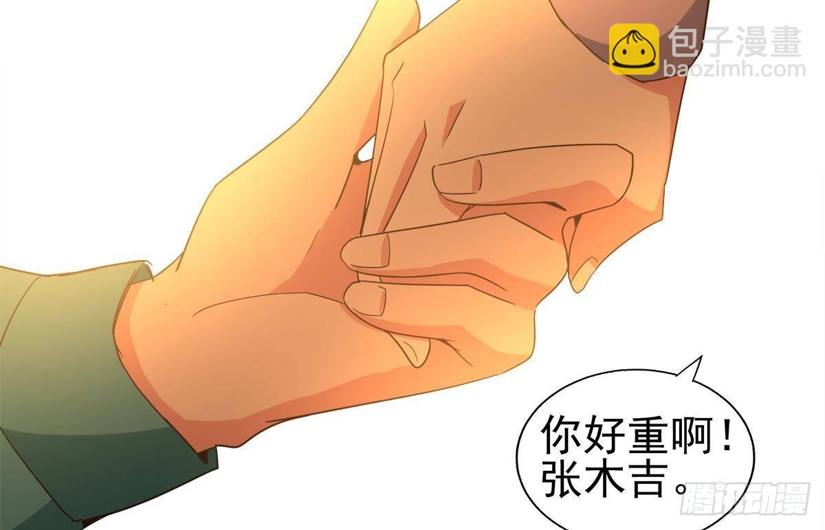 第309话 我是张木吉61