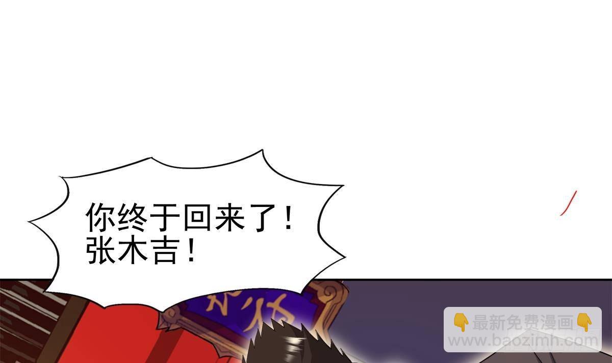 第309话 我是张木吉66