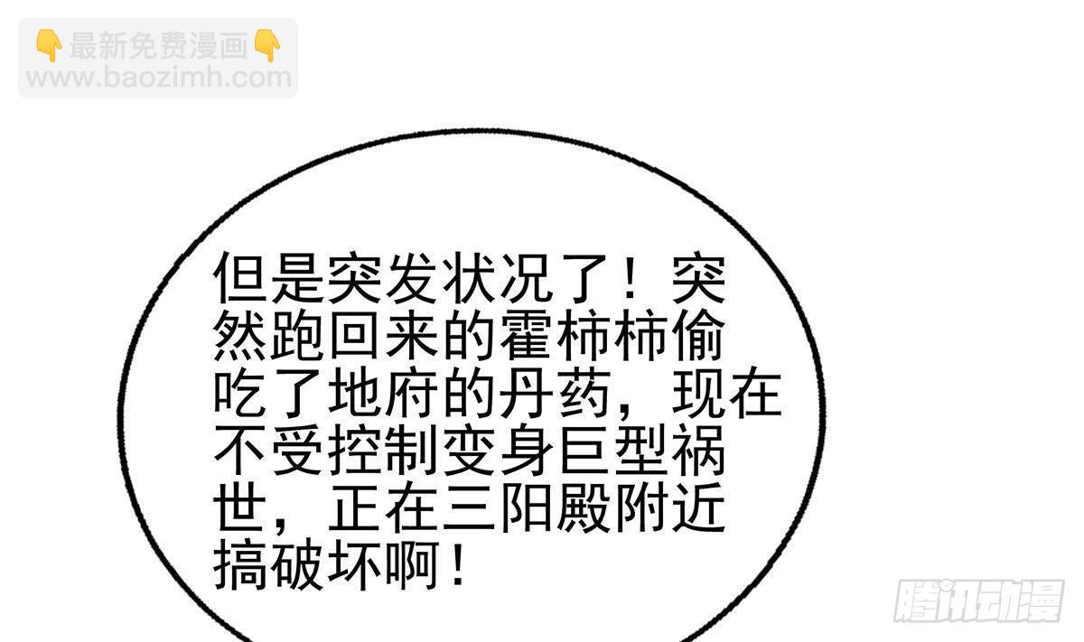 第309话 我是张木吉71