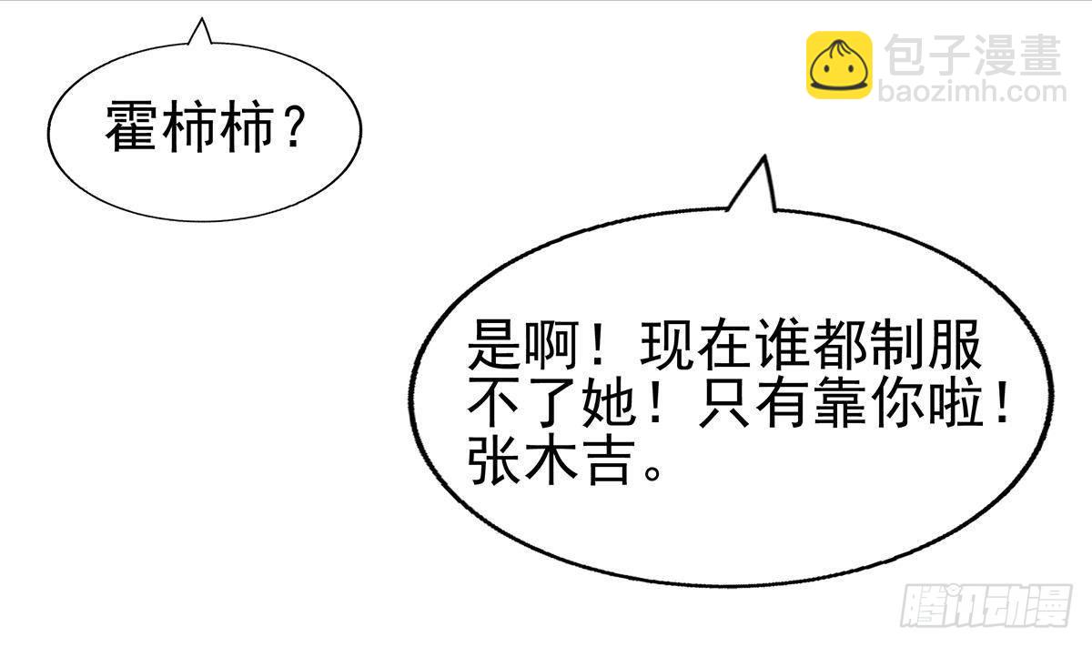 第309话 我是张木吉74