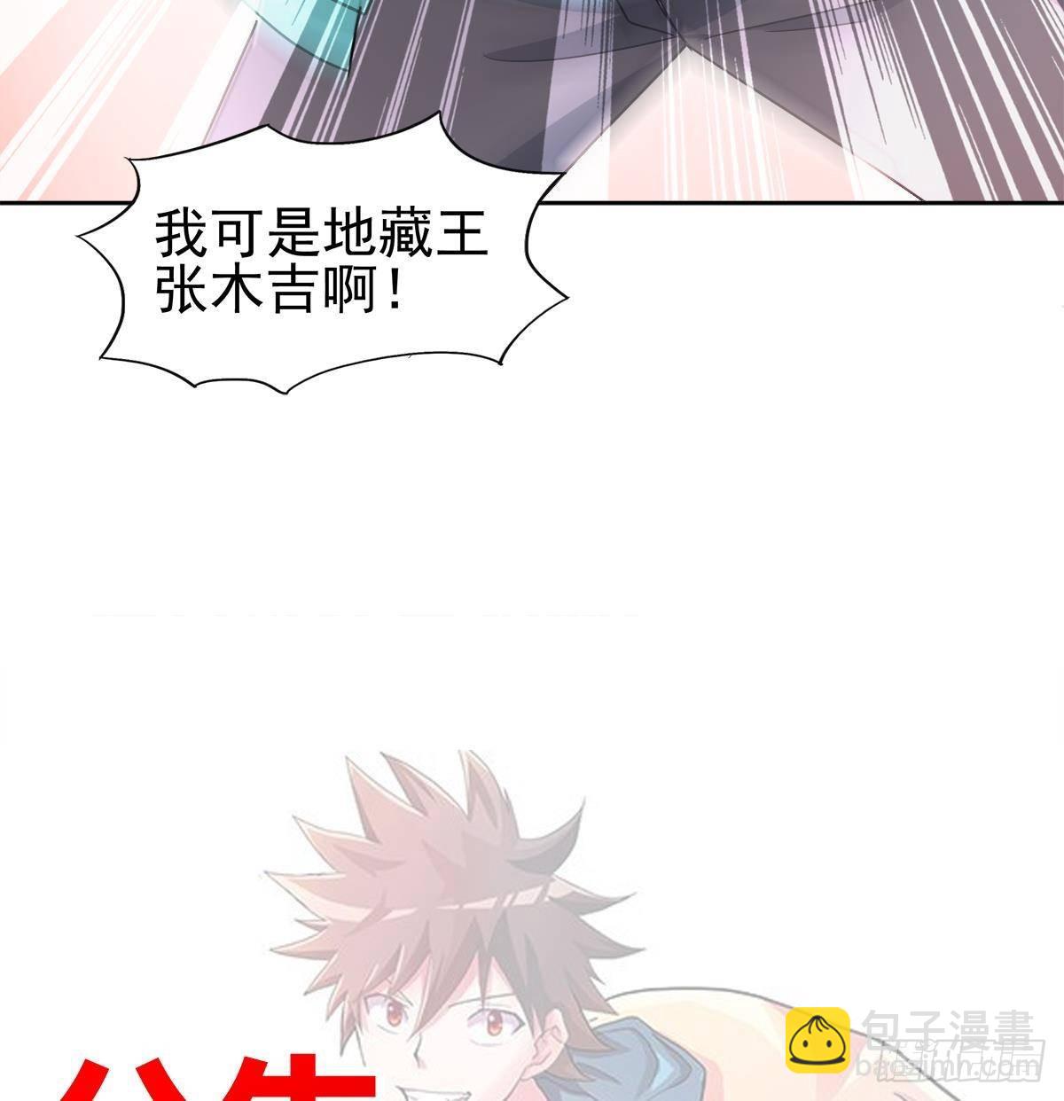 第309话 我是张木吉82