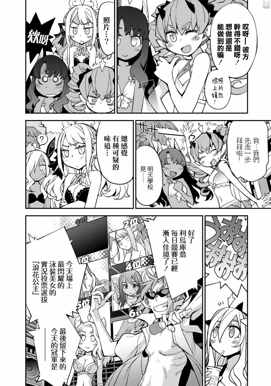 第10.5话9