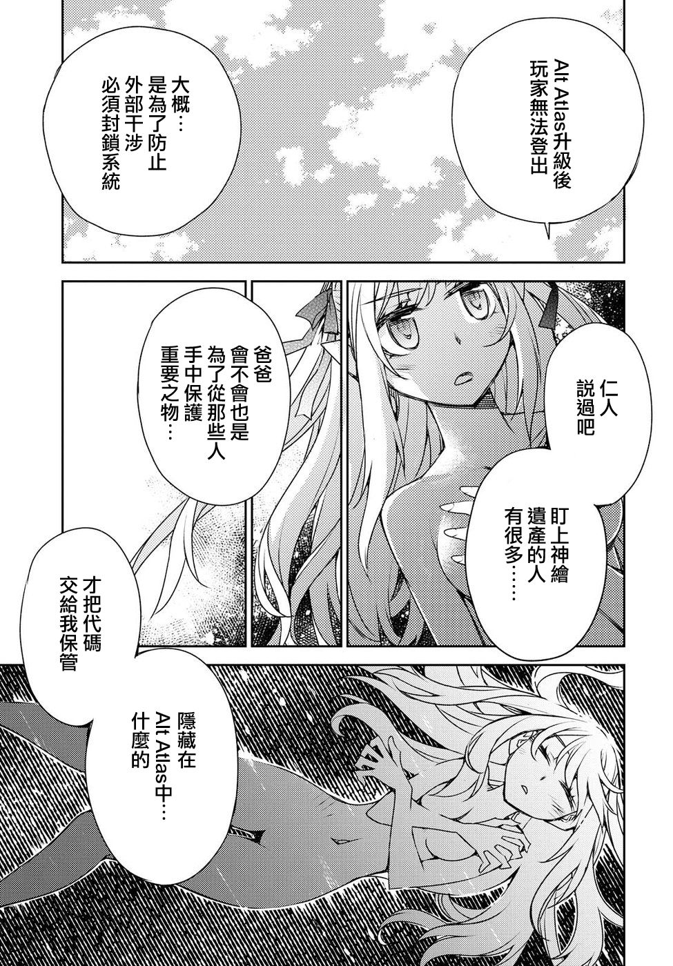 第23话11