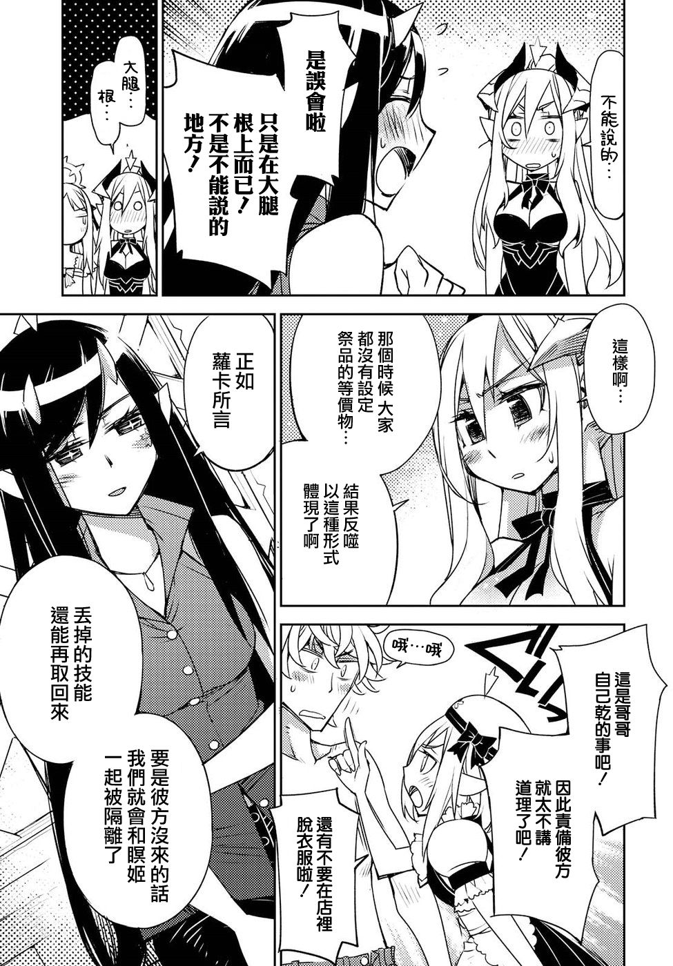 第23话7