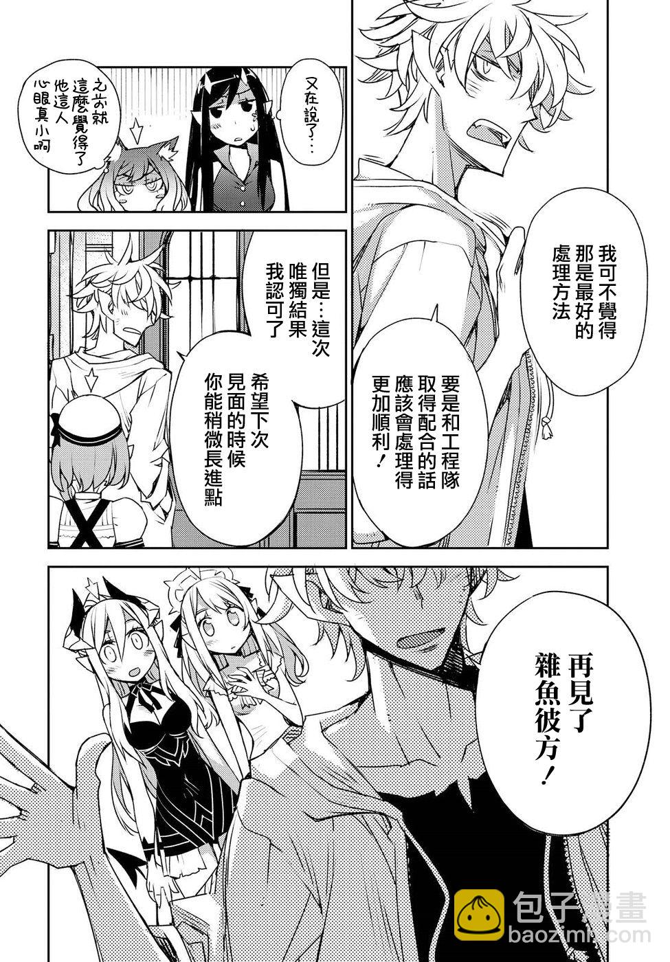 第23话8