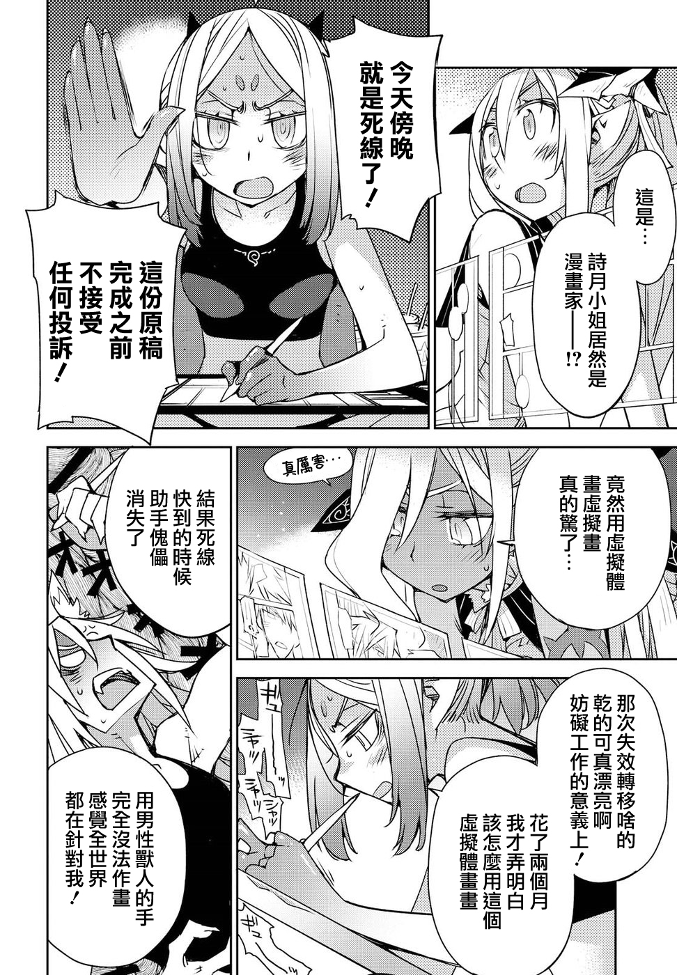 第27话11